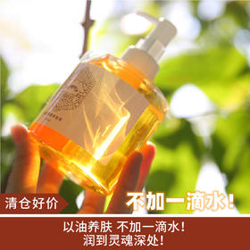【清仓好价】Eivanths净澈柔嫩沐浴油235ML（效期至24.8）