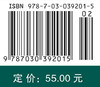 应用数理统计（第三版） 商品缩略图2