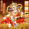 帝王朱砂黄财神吊坠 商品缩略图1