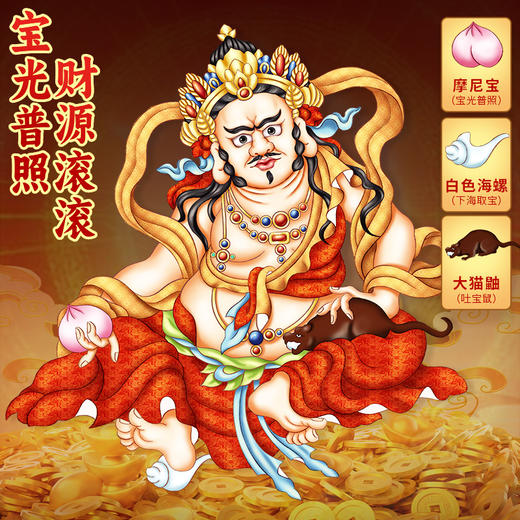 帝王朱砂黄财神吊坠 商品图1