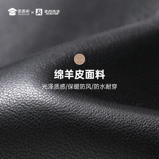 【实付满399送保温杯】【绵羊皮翻领夹克】商务通勤长袖外套防风保暖皮夹克 商品图8