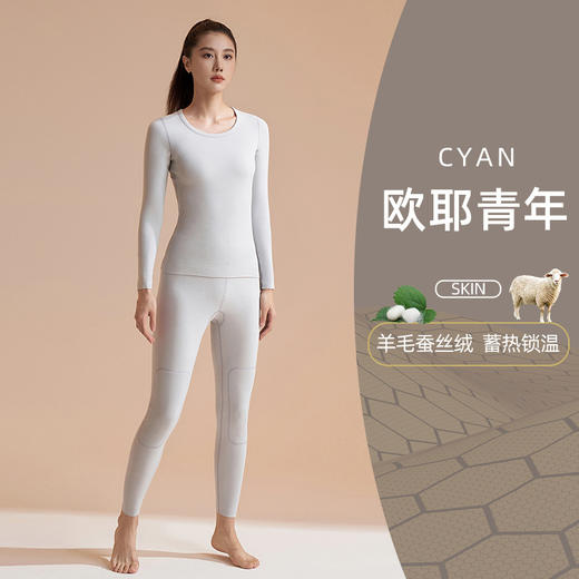 冬季【升级双面保暖套装】新款黑金羊绒蚕丝 加厚无缝秋衣秋裤 高弹圆领套装 保暖内衣 商品图11
