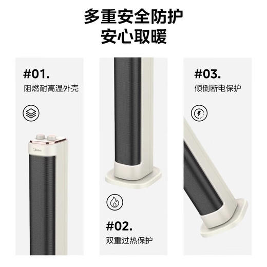 美的 NFU-P 电暖器暖风PTC陶瓷发热体倾倒断电可拆洗滤网轻音低噪（创） 商品图5