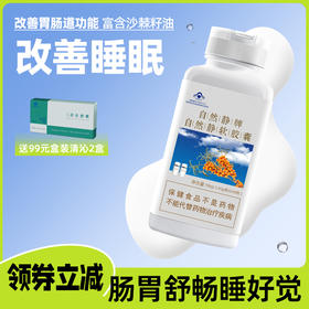 自然静牌自然静软胶囊简约装