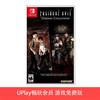 【畅玩卡可租】二手Switch游戏 生化危机0 重制版 中文版 商品缩略图0