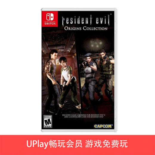 【畅玩卡可租】二手Switch游戏 生化危机0 重制版 中文版 商品图0