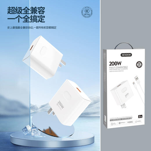 声顿B18200w全兼容闪充单头/套装 商品图0