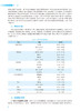老年人能力评估 赵文星 卫健委十四五规划教材 全国高等职业教育本科教材 供医养照护与管理专业用 人民卫生出版社9787117352567 商品缩略图4