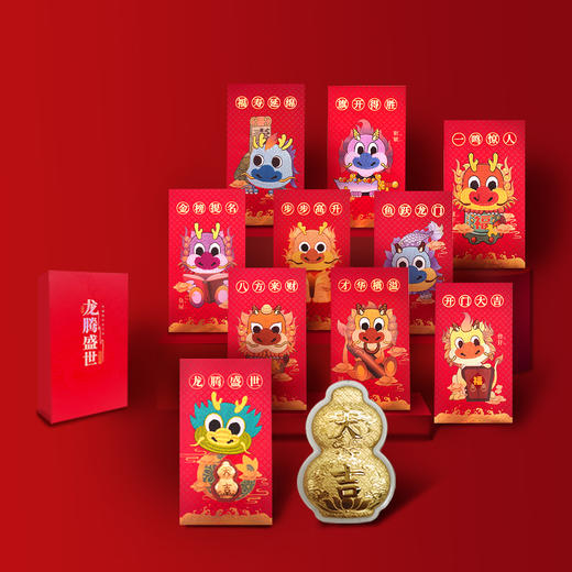 锦绣钱程刺绣金红包 商品图1