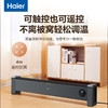 海尔（Haier） 家用客厅卧室踢脚线取暖器暖风机 触摸感应遥控个性化熄屏定时预约 XHK-A1Y 商品缩略图7