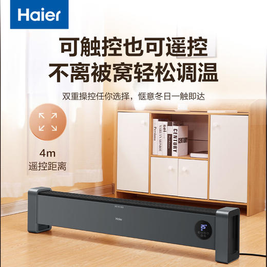 海尔（Haier） 家用客厅卧室踢脚线取暖器暖风机 触摸感应遥控个性化熄屏定时预约 XHK-A1Y 商品图7