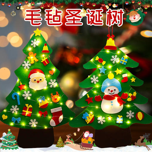 【赠灯串】DIY加厚款毛毡圣诞树 创意DIY圣诞氛围 仪式感拉满 可重复利用~ 商品图2