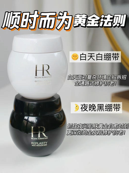 HR赫莲娜白绷带面霜50ml/100ml  玻色因保湿修护日霜护肤品 商品图10