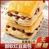 【红豆加倍！层层酥软】口感绵软可口，酥软红豆面包，不单独添加蔗糖匠心红豆手撕千层面包饱腹代餐用零食品 商品缩略图0