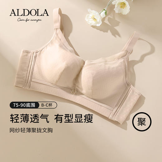 雅黛丽大胸显小薄款透气文胸无钢圈收副乳防下垂性感蕾丝女士胸罩 商品图6