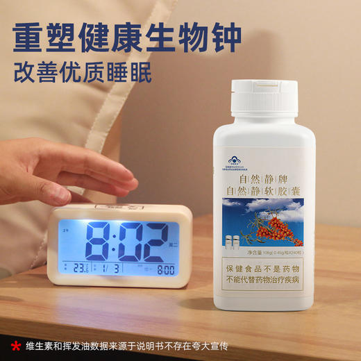 自然静牌自然静软胶囊简约装 商品图6