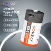 【环保电池】SORBO 硕而博 循环使用 7号/5号/1号电池 type-C充电 商品缩略图6