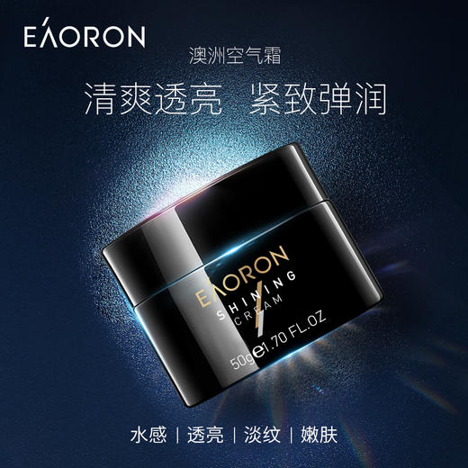 澳洲 Eaoron空气霜 澳容小黑瓶亮颜空气面霜 50ml/瓶 商品图0