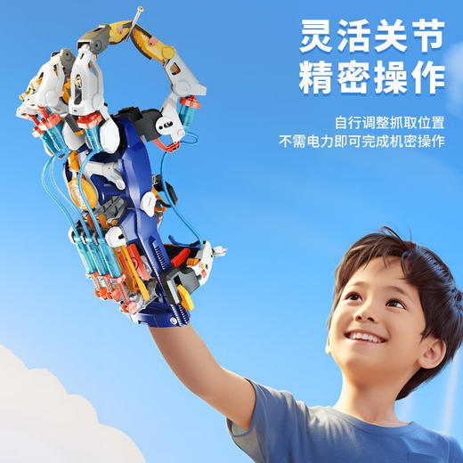 宝工科学玩具GE-634-C 液压机械手套 商品图2
