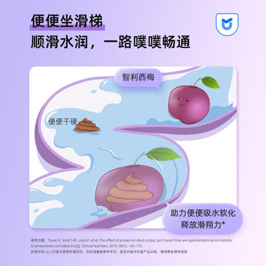 优美达畅爽 西梅EGCG植萃特膳益生元饮 7袋装 商品图5