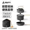 错山  锅具套装  便携式铝合金三件套MP420 商品缩略图2