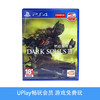 【畅玩卡可租】二手PS4游戏 黑暗之魂3 中文版 普通版/年度版 商品缩略图0