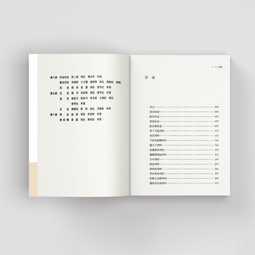 《二十四史》（附清史稿） 全10册 商品图7