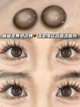 CAMPUS 甜妹雾奶油 「含硅水凝胶」半年抛型 