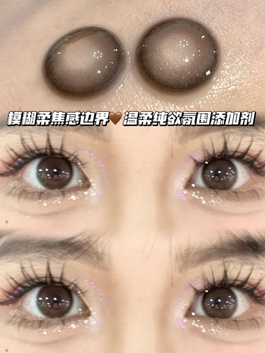 CAMPUS 甜妹雾奶油 「含硅水凝胶」半年抛型  商品图0