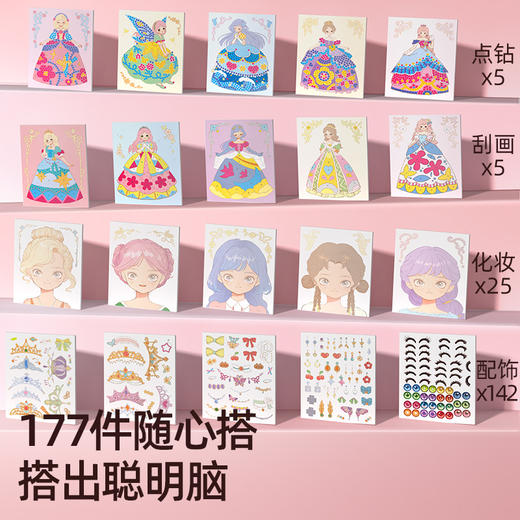 美乐童年 芭莎公主 商品图5