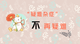  16种慢性难治疾病的艾灸治疗方法，建议收藏 