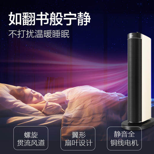 美的 NTH20-18B 立式取暖器陶瓷发热防火材料跌倒断电防尘双外壳（创） 商品图2