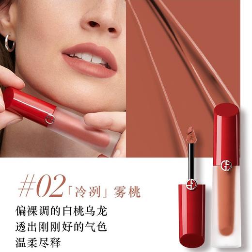 阿玛尼红管缎光唇釉#02冷冽雾桃 4ml水光唇釉 商品图1