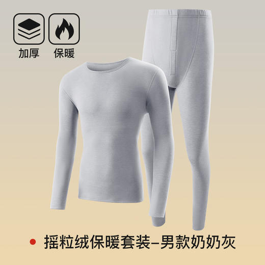 秋冬【蓄热保暖摇粒绒套装】加厚羊绒羔 保暖内衣套装情侣 加厚秋衣秋裤 一体摇粒绒套装 商品图9