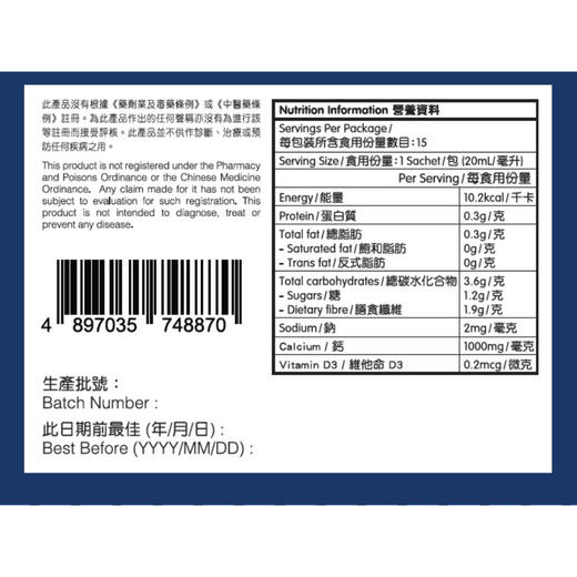 博健科研 BOOST AND GUARD 液体胶原钙补 15包 商品图4