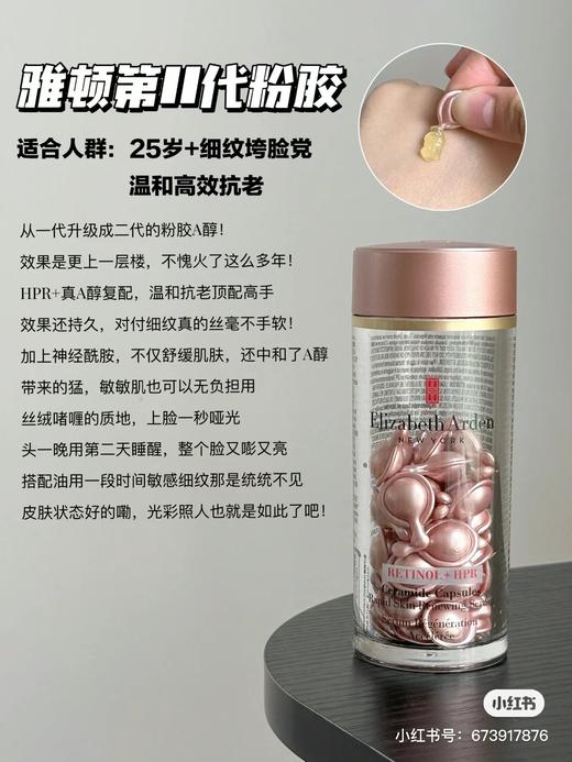 伊丽莎白雅顿金胶60粒/粉胶60粒 商品图3