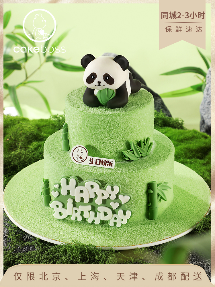 全民宠儿熊猫香草冰淇淋  北京上海