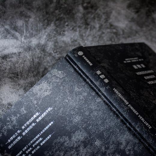 逝物录 （德）尤迪特·沙朗斯基 著 商品图2