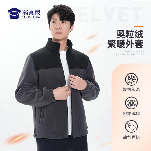 【奥粒绒聚暖外套/清仓】保暖防风长袖外套秋冬立领通勤服 商品图0