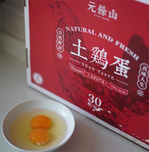 元余山散养土鸡蛋 商品图3