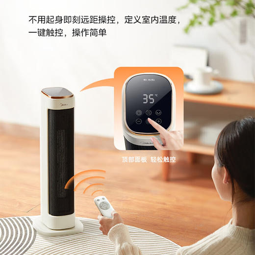 美的 NFU-PRB 电暖器烤火低噪超长PTC大功率发热体 摇头 遥控无光低噪（创） 商品图4