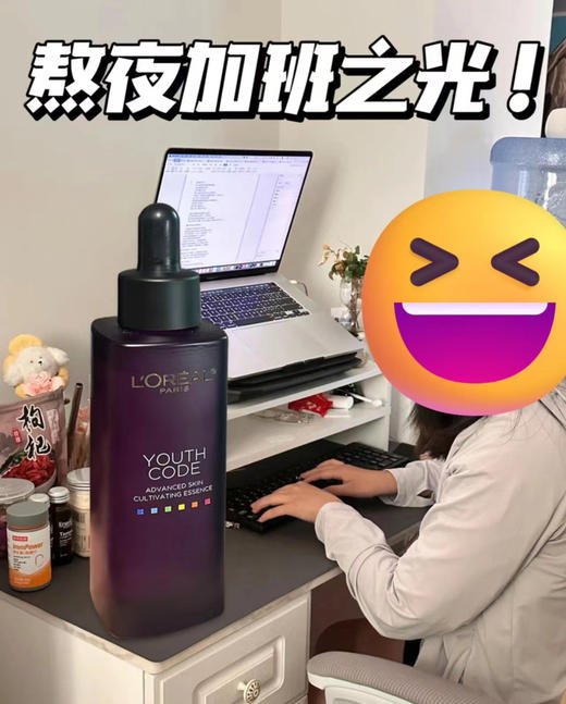 全新四代欧莱雅青春密码肌底精华 98%高纯度二裂酵母 兰蔻小黑瓶平价替代 商品图4