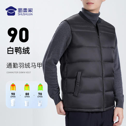 【实付满399送保温杯】【通勤羽绒马甲】防钻绒马甲外套 防风保暖无袖羽绒服外套 商品图8