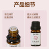 【玫瑰精油】10ml 植物复方精油 多种肌肤适用 新手友好 无需稀释 商品缩略图3