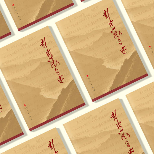 《彭德怀自述》 商品图5