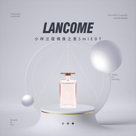 【限时折扣】小样Lancome兰蔻偶像之意5mlEDT 商品图0