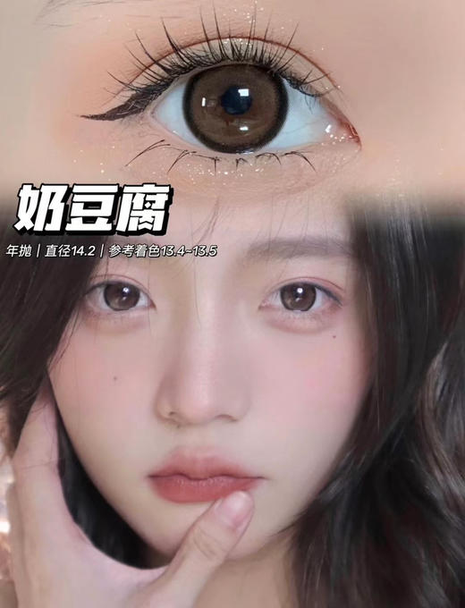 kumicon·年抛/全色板大直径 镜片添加 玻尿酸+Mpc硅水凝胶；冬季治愈系完全就是我的菜/14.5mm/备注双眼度数 商品图7