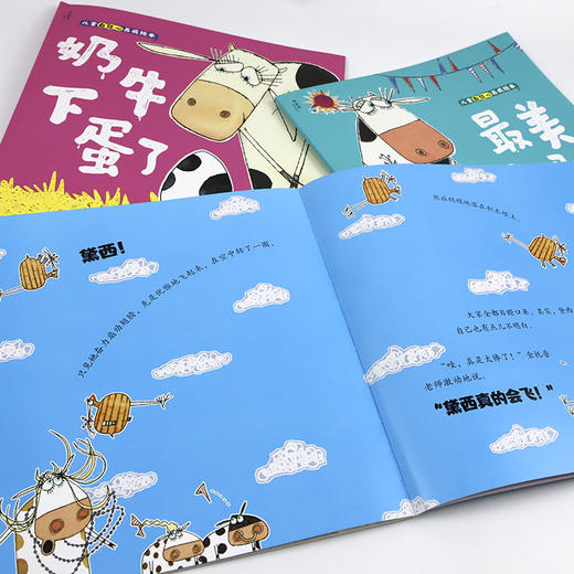 儿童自信心养成绘本（全3册） 商品图2