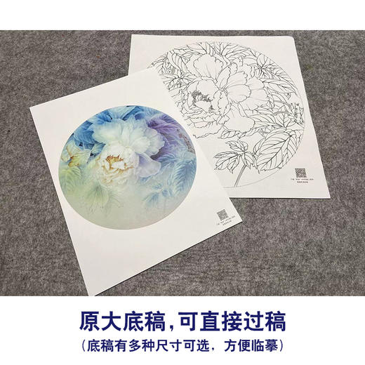 【大彩图】龚雪青工笔画白描底稿圆形小品《妃之三》牡丹临摹勾线花鸟线稿XQ16 商品图1