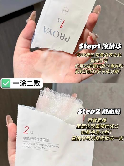 【99任选3盒】珀莱雅红宝石面膜2.0 熬夜干皮补水保湿面膜 提拉紧致面膜 3片无盒 商品图7